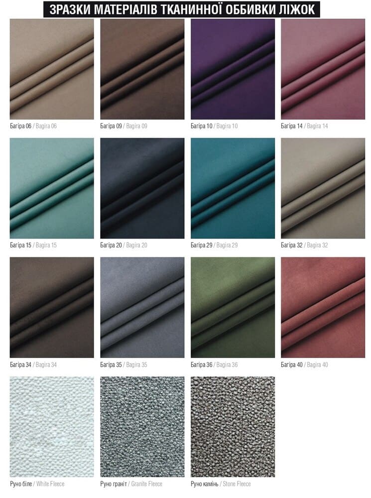 Кольори тканини фабрики Світ Меблів